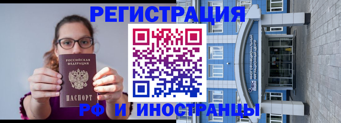 прописка для школы в Буинске