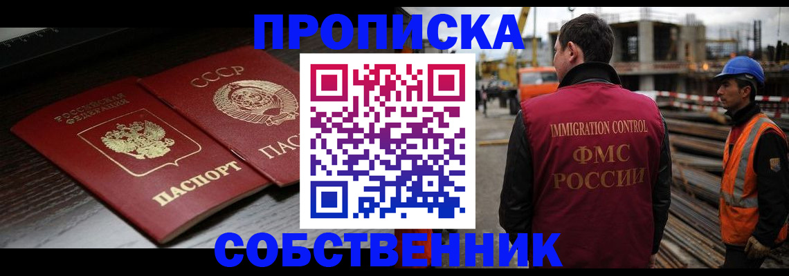 прописка поиск в Буинске