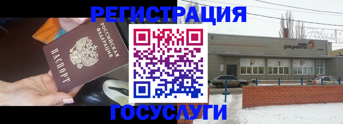 временная регистрация госуслуги в Буинске
