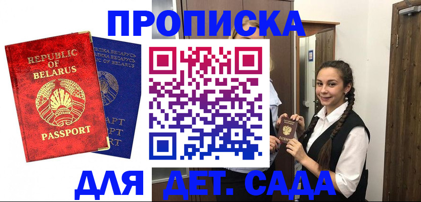 временная регистрация 2025 в Буинске