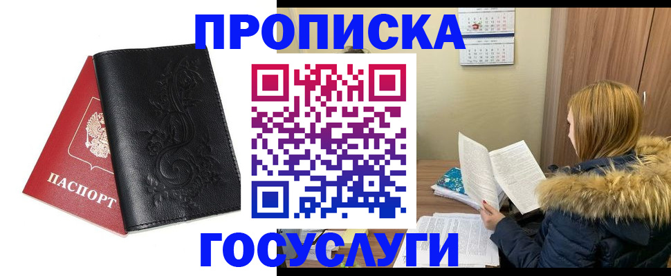 миграционный учет в Буинске