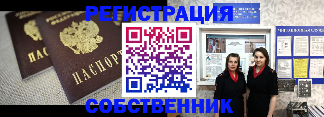 временная регистрация гарантия в Буинске