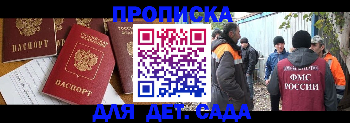 временная регистрация госуслуги в Буинске