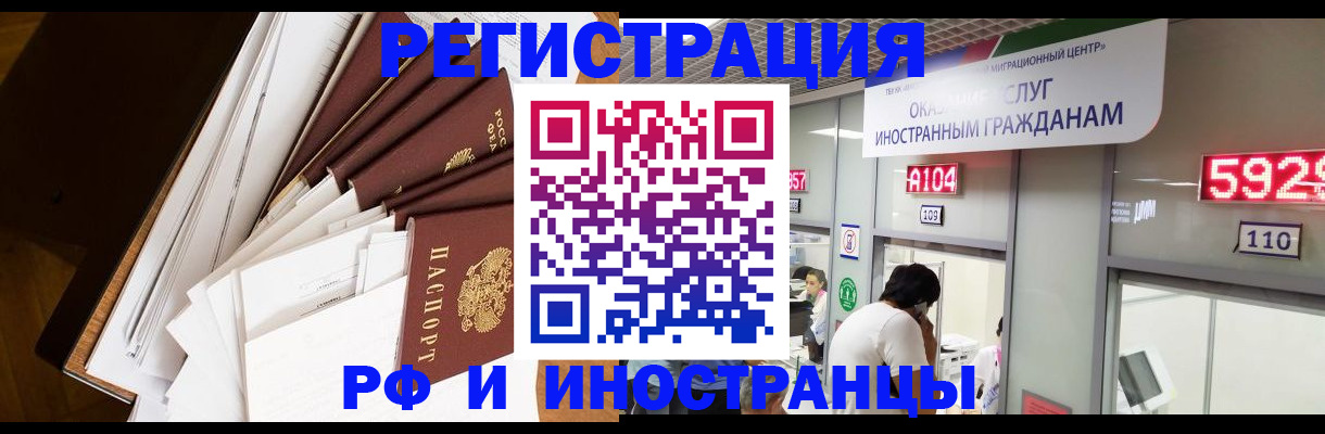 прописка для кредита в Буинске